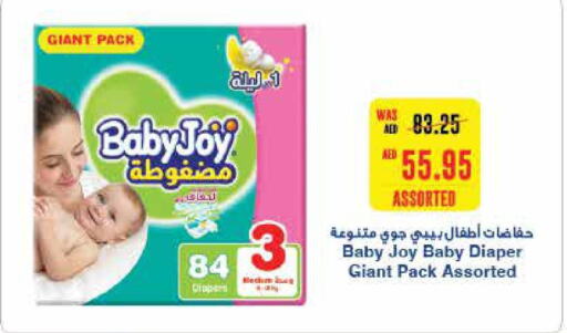 BABY JOY   in SPAR Hyper Market  in UAE - Al Ain