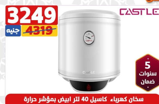 CASTLE Heater  in Shaheen Center in Egypt - Cairo