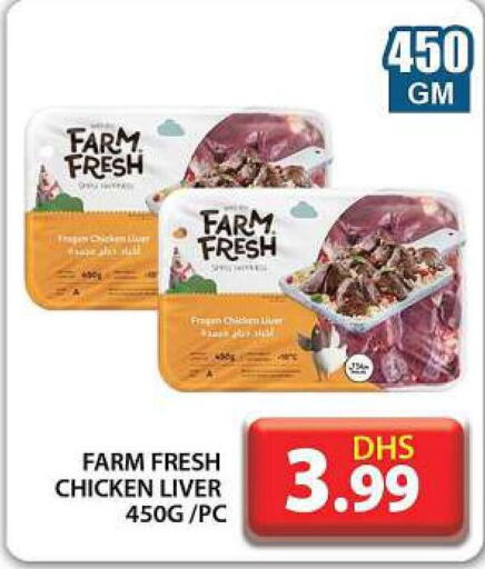 FARM FRESH Chicken Liver  in Grand Hyper Market in UAE - Dubai