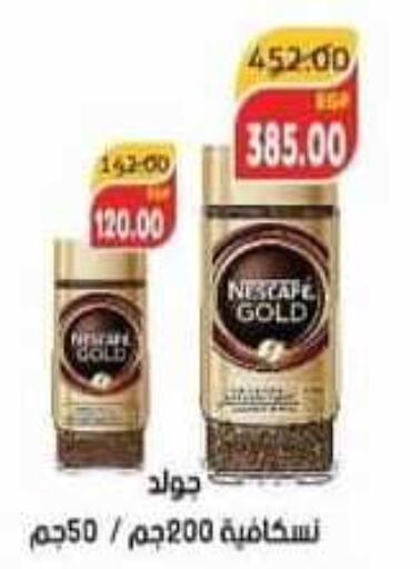 NESCAFE GOLD Coffee  in Mo'men & Bashar in Egypt - Cairo
