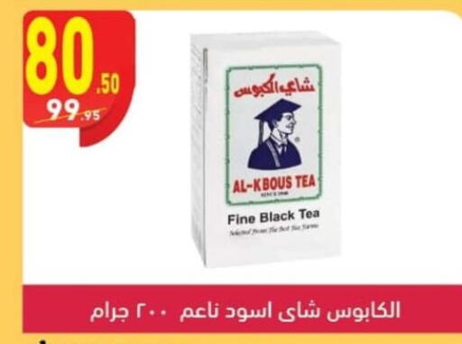  Tea Powder  in محمود الفار in Egypt - القاهرة