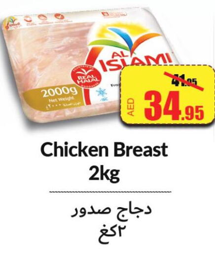  Chicken Breast  in Al Aswaq Hypermarket in UAE - Ras al Khaimah