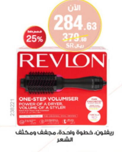 WAHL Remover / Trimmer / Shaver  in Al-Dawaa Pharmacy in KSA, Saudi Arabia, Saudi - Saihat