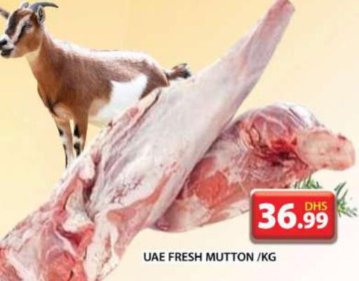  Mutton / Lamb  in جراند هايبر ماركت in الإمارات العربية المتحدة , الامارات - دبي