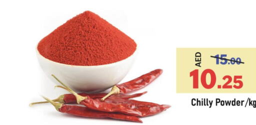  Spices / Masala  in الأسواق هايبرماركت in الإمارات العربية المتحدة , الامارات - رَأْس ٱلْخَيْمَة