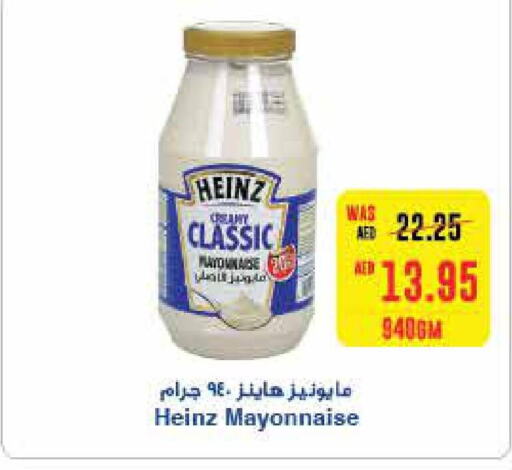 HEINZ Mayonnaise  in  جمعية أبوظبي التعاونية in الإمارات العربية المتحدة , الامارات - رَأْس ٱلْخَيْمَة