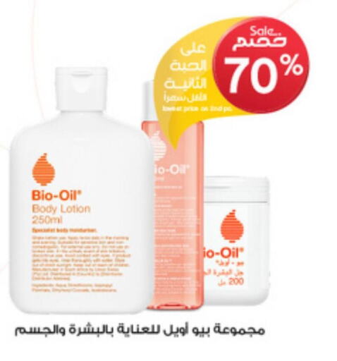  Body Lotion & Cream  in Al-Dawaa Pharmacy in KSA, Saudi Arabia, Saudi - Wadi ad Dawasir