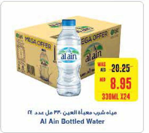 AL AIN   in SPAR Hyper Market  in UAE - Ras al Khaimah