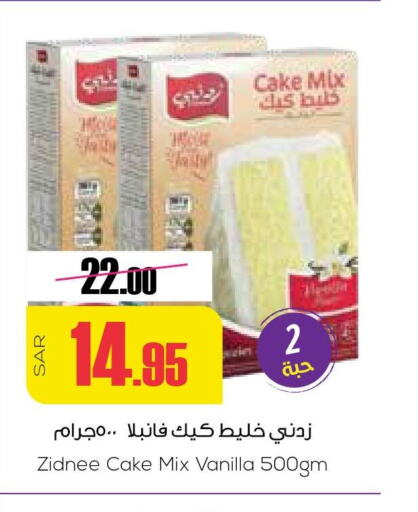  Cake Mix  in Sapt in KSA, Saudi Arabia, Saudi - Buraidah