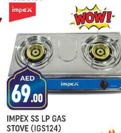 IMPEX gas stove  in شكلان ماركت in الإمارات العربية المتحدة , الامارات - دبي