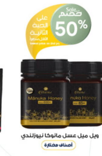  Honey  in Al-Dawaa Pharmacy in KSA, Saudi Arabia, Saudi - Jazan