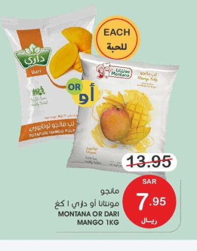 Mango   in Mazaya in KSA, Saudi Arabia, Saudi - Dammam