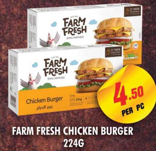 FARM FRESH Chicken Burger  in نايت تو نايت in الإمارات العربية المتحدة , الامارات - الشارقة / عجمان