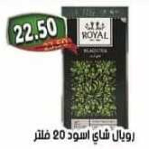  Tea Powder  in Mo'men & Bashar in Egypt - Cairo