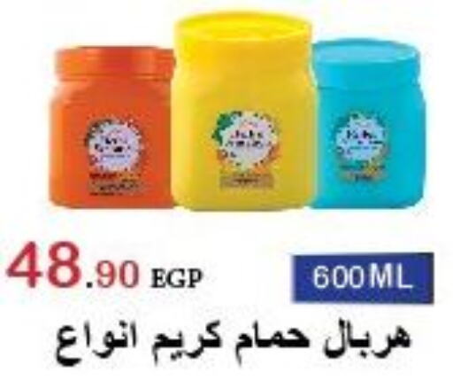  Hair Cream  in الهواري in Egypt - القاهرة