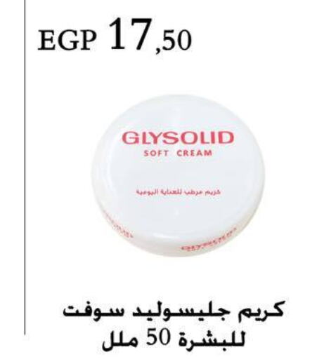 GLYSOLID Face cream  in عرفة ماركت in Egypt - القاهرة