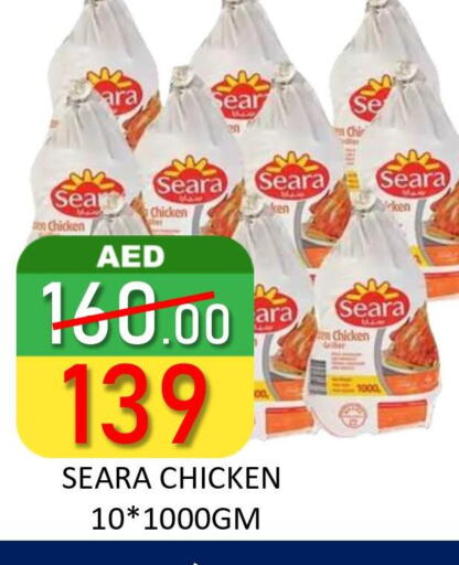 SEARA Frozen Whole Chicken  in ROYAL GULF HYPERMARKET LLC in UAE - Abu Dhabi