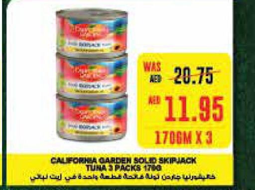 CALIFORNIA GARDEN Tuna - Canned  in  جمعية أبوظبي التعاونية in الإمارات العربية المتحدة , الامارات - أبو ظبي