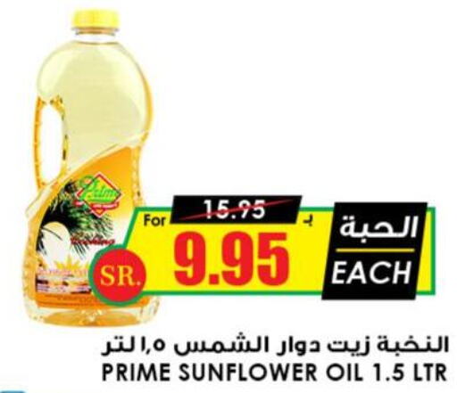  Sunflower Oil  in أسواق النخبة in مملكة العربية السعودية, السعودية, سعودية - عرعر