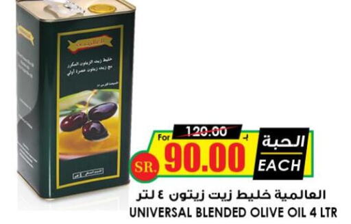  Olive Oil  in Prime Supermarket in KSA, Saudi Arabia, Saudi - Medina