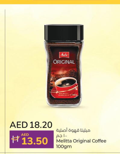  Coffee  in Lulu Hypermarket in UAE - Al Ain
