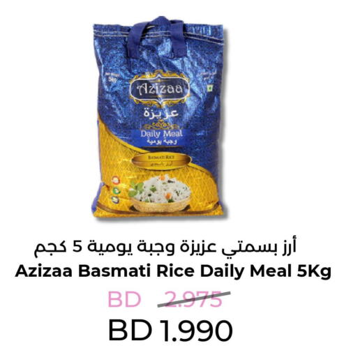  Basmati / Biryani Rice  in Ruyan Market in Bahrain