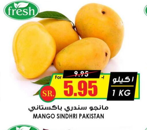 Mango Mango  in Prime Supermarket in KSA, Saudi Arabia, Saudi - Buraidah