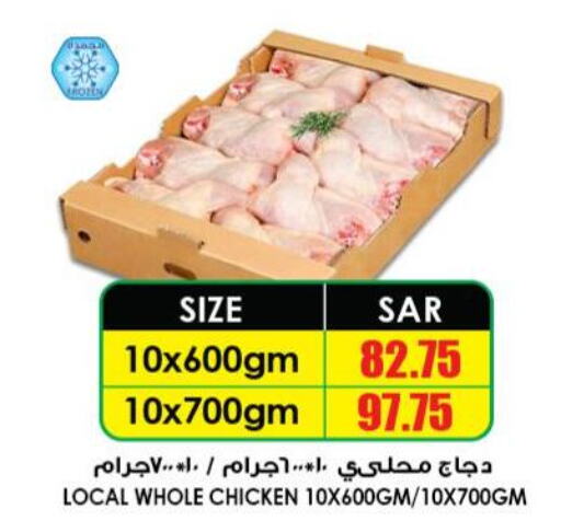  Fresh Chicken  in Prime Supermarket in KSA, Saudi Arabia, Saudi - Arar
