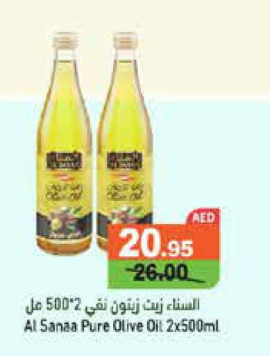  Extra Virgin Olive Oil  in Aswaq Ramez in UAE - Abu Dhabi