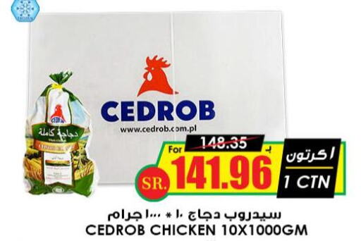  Minced Chicken  in أسواق النخبة in مملكة العربية السعودية, السعودية, سعودية - حائل‎