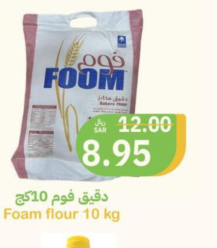  All Purpose Flour  in أسواق قاطبة in مملكة العربية السعودية, السعودية, سعودية - بريدة