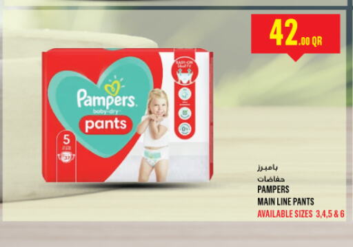 Pampers   in مونوبريكس in قطر - الشمال