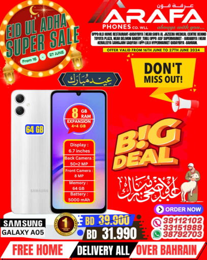  iPhone 13  in Arafa Phones in Bahrain