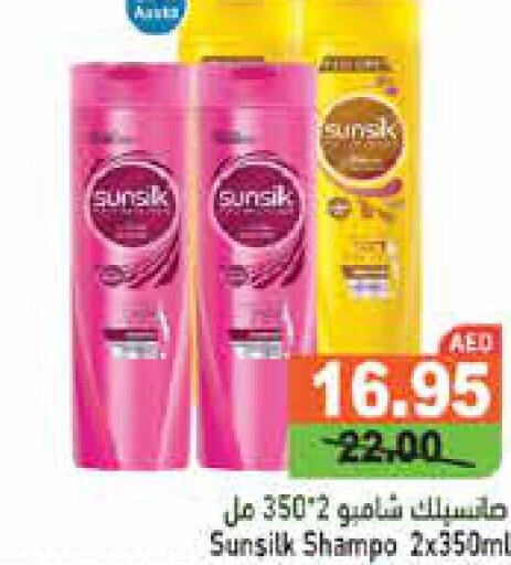 SUNSILK Shampoo / Conditioner  in أسواق رامز in الإمارات العربية المتحدة , الامارات - أبو ظبي