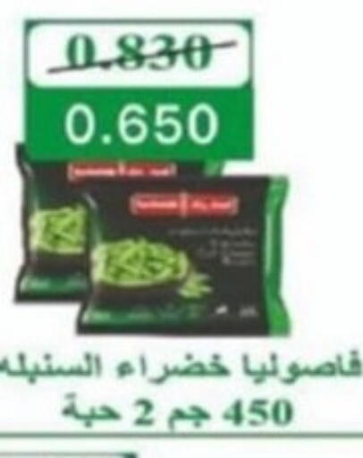  Beans  in جمعية غرناطة التعاونية in الكويت - مدينة الكويت