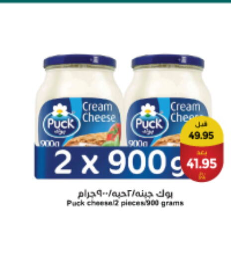 PUCK Cream Cheese  in Consumer Oasis in KSA, Saudi Arabia, Saudi - Al Khobar