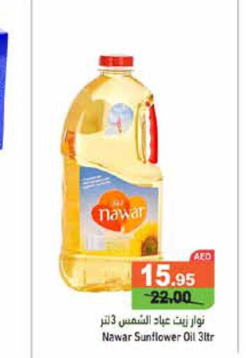 NAWAR Sunflower Oil  in Aswaq Ramez in UAE - Abu Dhabi