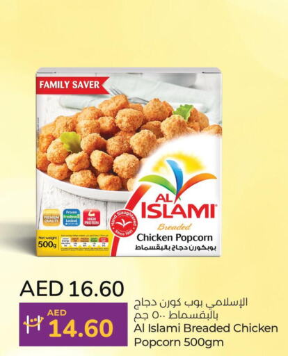 AL ISLAMI Chicken Pop Corn  in Lulu Hypermarket in UAE - Abu Dhabi
