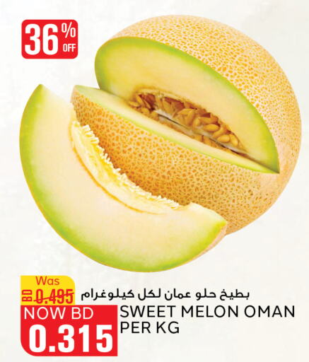  Sweet melon  in الجزيرة سوبرماركت in البحرين