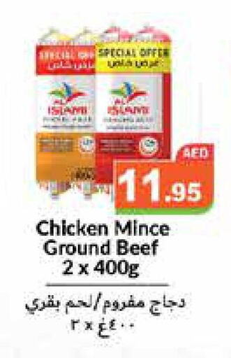  Minced Chicken  in أسواق رامز in الإمارات العربية المتحدة , الامارات - رَأْس ٱلْخَيْمَة