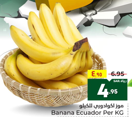  Banana  in هايبر الوفاء in مملكة العربية السعودية, السعودية, سعودية - مكة المكرمة