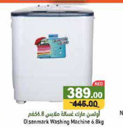 OLSENMARK Washer / Dryer  in أسواق رامز in الإمارات العربية المتحدة , الامارات - رَأْس ٱلْخَيْمَة
