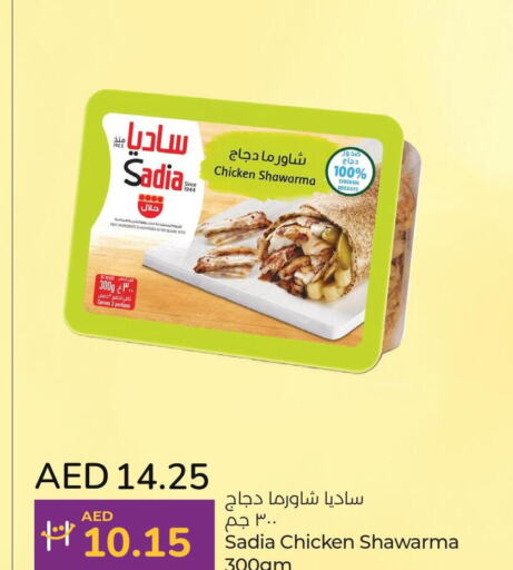 SADIA Chicken Breast  in لولو هايبرماركت in الإمارات العربية المتحدة , الامارات - ٱلْفُجَيْرَة‎