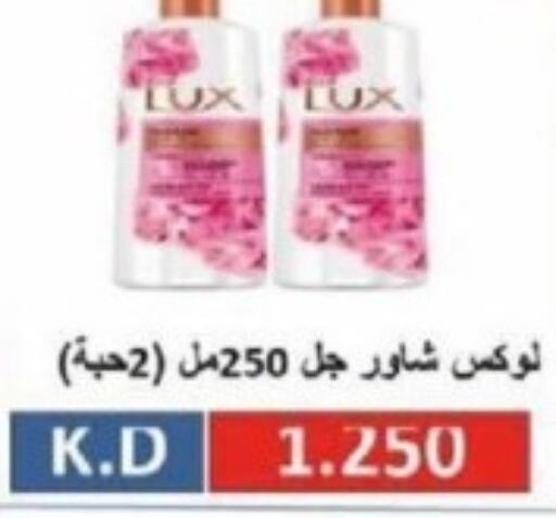 LUX   in جمعية غرناطة التعاونية in الكويت - مدينة الكويت