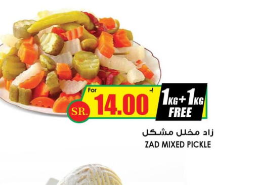  Pickle  in Prime Supermarket in KSA, Saudi Arabia, Saudi - Al Hasa