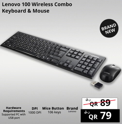 LENOVO Keyboard / Mouse  in برستيج كمبيوتر in قطر - الضعاين