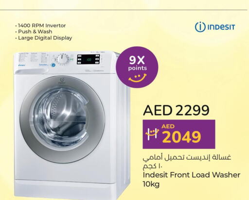 INDESIT Washer / Dryer  in لولو هايبرماركت in الإمارات العربية المتحدة , الامارات - رَأْس ٱلْخَيْمَة