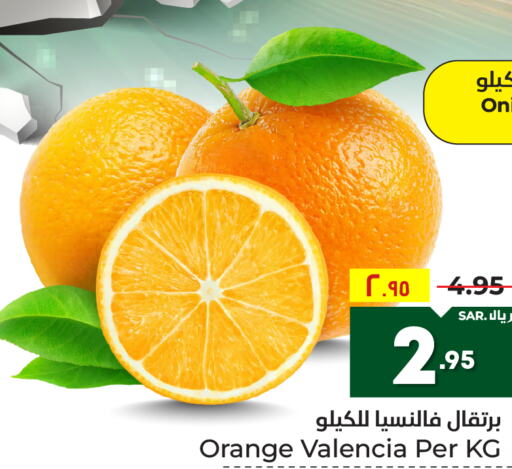  Orange  in Hyper Al Wafa in KSA, Saudi Arabia, Saudi - Mecca