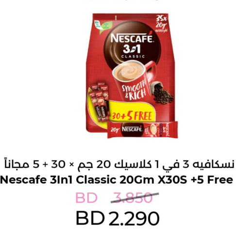 NESCAFE Coffee  in رويان ماركت in البحرين