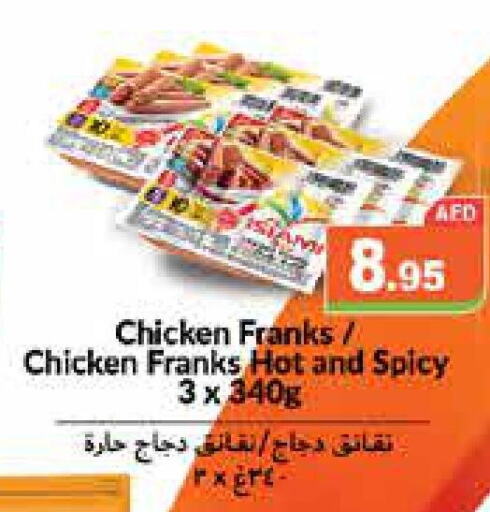  Chicken Franks  in أسواق رامز in الإمارات العربية المتحدة , الامارات - رَأْس ٱلْخَيْمَة